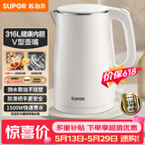 苏泊尔（SUPOR）电水壶烧水壶 316L不锈钢电热水壶1.5L小容量 双层防烫全钢无缝开水壶 SW-15T80L【价保618】