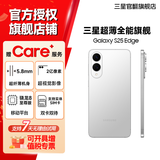 三星【官方直营展示机机限时优惠200】Galaxy S25 Edge 5.8mm超薄旗舰手机  骁龙8至尊版 AI拍照手机 游戏手机 钛银 12GB+256GB 7天机 准新 12期分期