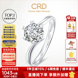 CRD克徕帝【现货闪发】钻戒女铂金钻石戒指订婚结婚戒指扭臂六爪 心花怒放【G0792E】 【臻选】30分F-G色SI