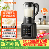 九阳（Joyoung）破壁机1.75L家用全自动豆浆机降噪榨汁料理机五谷杂粮破壁机P366国家补贴【价保618】