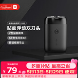 米家电动剃须刀S100【便携出游】旋转双刀头90分钟续航Type-C快充 生日礼物送男友送礼物价保618