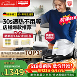 KARCHER德国卡赫 【价保618】蒸汽拖把家用高压高温清洁机厨房油烟机清洗机去油污30秒速热洗地机杀菌SC3