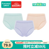 全棉时代女士中腰【年度热销款5A抗菌】高弹不变形不闷汗内裤女3条装