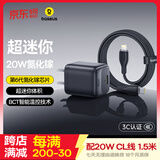 倍思小冰充20W氮化镓苹果充电器套装适用苹果8-14含Lightning口20W数据线1.5米线iPhone快充PD插头 黑
