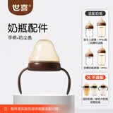 世喜奶瓶配件奶嘴瓶身水杯保温杯直饮吸管配件合集 【亲喂瓶专用】手柄+防尘盖