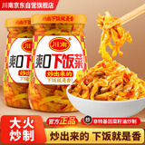 川南爽口下饭菜335g  榨菜酱腌菜咸菜拌面拌饭酱菜下饭菜四川榨菜