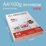 力武（liwu）热转印纸A4热升华转印纸数码印花烫画纸瓷盘烤杯纸T恤转印纸 A4 热升华慢干转印纸100张