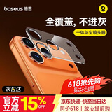 倍思【AR增透丨镜头全包】适用iPhone17Promax镜头膜苹果17promax后置摄像头保护膜高清耐磨耐刮2片装