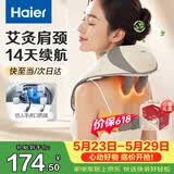 海尔（Haier）肩颈按摩仪颈椎按摩器肩颈肩部斜方肌腰背部全身揉捏生日节日礼物实用送爸妈男女朋友HHZ-J503Z