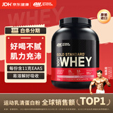 ON金标乳清蛋白粉5磅 草莓味 美国进口 分离乳清为主 助力健身塑型
