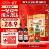 海天 生抽酱油500ml*2+蚝油+料酒 礼盒系列 锦鲤派【一级酱油】