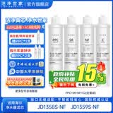 洁净世家【保价618】适用美的饮水机滤芯NF纳滤UF超滤系列JL/JR/JD1056S/1059S/1355S/1255S 适配JD1359S-NF【全套4支】