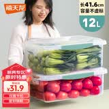 禧天龙塑料保鲜盒密封零食水果干货储物盒冰箱收纳整理盒子大容量12L