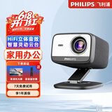 飞利浦（PHILIPS）投影仪家用全高清 办公会议手机无线 大屏电视客厅卧室家庭影院投影机 NeoPix455