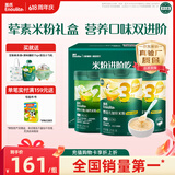 英氏婴幼儿米粉肉蔬多口味258g*3罐加钙铁锌营养米粉宝宝辅食米糊7月+
