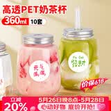 SHUANG YU一次性奶茶杯杨枝甘露瓶子带盖吸管果汁饮料杯子360ml*10套胖胖杯