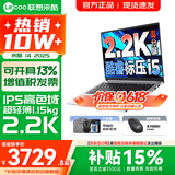 联想来酷Pro14/14 补贴15%可选 超轻薄笔记本电脑 联想全国联保 轻小新品 手提商务办公学生游戏设计本 酷睿i5-13420H 16G 1TB标配｜14 新款国补 14英寸超清护眼屏