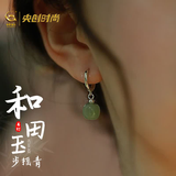 央创时尚中国黄金和田玉耳钉银耳环耳饰耳坠女生日礼物女士送女友老婆S925