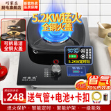 巧家乐 燃气灶单灶液化气灶天然气灶煤气炉台式嵌入式煤气灶炉具灶具单灶大火力猛火灶台 熄火保护燃气灶 【70%热效】智能定时+可拆易洁全铜火盖+钢化玻璃 煤气罐/液化气
