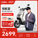 爱玛（AIMA）【门店自提】领航官大功率长续航高速成人智能电动摩托车踏板车外卖车 到店选色提车