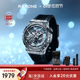 雷诺（RARONE）双子星Y胶带镂空机械表男士手表全自动腕表钢带 生日礼物送男友