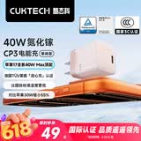 CUKTECH酷态科40W苹果17充电头iPhone17e/16ProMax手机iPadAir/MacBookNeo氮化镓充电器Type-C快充头 粉