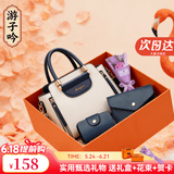 游子吟母亲节礼物送妈妈送老婆七夕包包女包斜挎包手提包生日包送母亲包 蓝拼白+花+手链+梳子