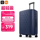 米家小米行李箱24英寸拉杆箱大容量旅行箱万向轮密码箱男女皮箱子蓝色