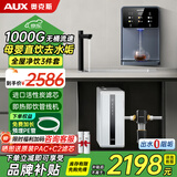 奥克斯净水器管线机套装直饮加热一体机 厨下RO反渗透自来水家用全屋前置过滤器 壁挂式厨房即热饮水机 1000G无桶净水器+管线机+10T前置