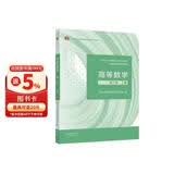 高等数学?第八版?上册（同济大学数学科学学院编）