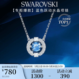 施华洛世奇（SWAROVSKI）【经典爆款】跳动的心 UNA 项链女生日礼物女520送女朋友礼物