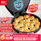 利仁（Liven）电饼铛家庭用36mm加深1800W大火力双面加热抗菌电饼档烙饼锅煎饼锅烤肉锅三明治早餐机LR-J3076
