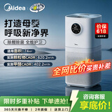 美的（Midea）【母婴认证】价保618甲醛数显空气净化器鼻炎除醛除烟味异味过敏原空气净化机森林家L1pro