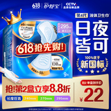 护舒宝液体卫生巾9片超长295mm量多日用夜用超薄进口姨妈巾无感保护
