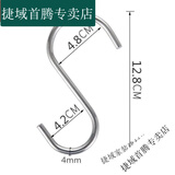 维诺亚无磁不锈钢s型挂钩加厚多功能s勾晒香肠挂腊肉钩子厨房衣柜挂钩 特大号s挂钩10个装