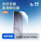 朗客【2片装】适用OPPO Find X9Pro/Reno15pro/16pro/一加15全屏覆盖高清超薄玻璃抗指纹防摔保护贴膜