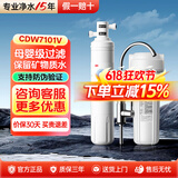 3M净水器家用CDW7101V大流量4000升处理量800G过滤器 官方标配整机+自行安装