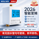 威乐智能app回水器热水循环系统家用循环泵热水器地暖循环 热卖款推荐Fapp+温控水控定时M260F
