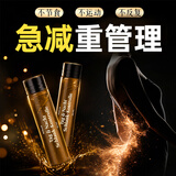 HOMENVOY[没用包售后]减肥药减肥瘦肚子燃脂7天30斤大肚子减脂减肥产品 强效减肥 击碎顽固 15支*5盒 【推荐15-25】 瘦全身瘦肚子神器瘦腿瘦腰减脂_苏黎世大学名誉教授推荐