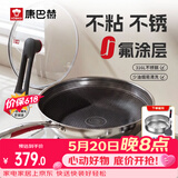 康巴赫炒锅316L不锈钢炒菜锅少油烟不粘锅家用电磁炉燃气灶通用32cm