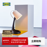 宜家（IKEA）SVALLET斯瓦雷特工作灯简约北欧风客厅台灯红点设计奖灯 深灰色白色(灯泡需另购)