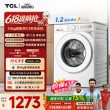 TCL超旋风V3R滚筒洗衣机全自动单洗10KG家电1400转1.2洗净比国家补贴以旧换新京东自营G100V3R-B