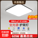 led顾家同款现代简约大气客厅灯卧室餐厅长方形大厅室内吸顶灯具 方形60*60cm单色白光60w