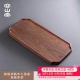 容山堂茗末 整块实木茶盘黑檀木小茶台小号家用干泡盘简约托盘 整板胡桃木小茶盘-独板宋韵