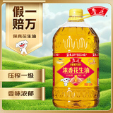 鲁花 【保真花生油】5S物理压榨一级花生油3.09L 香飘万家系列 