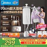 美的（Midea）价保618【银离子】立式挂烫机40g/min大蒸汽家用大功率电熨斗机便携手持熨烫机平烫商用YY2000