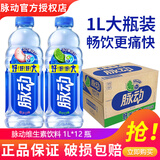 脉动（Mizone）宋雨琦同款维生素饮料桃子味青草味饮料400ml/600ml瓶维生素饮料 青柠味+桃子味1L*12瓶【整箱】