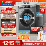 统帅（Leader）海尔出品 滚筒洗衣机 全自动家用小户型  8公斤超薄嵌入 京东自营以旧换新国家补贴 G80B22SGTD
