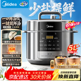 美的（Midea）【价保618】饺子王电压力锅5L家用电锅全自动智能预约无水焗双胆开盖火锅高压锅MY-E5910(4-6人)