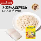 贝贝哩婴幼儿鳕鱼圈36g 儿童零食手指泡芙圈0盐白砂糖宝宝小零食9月+